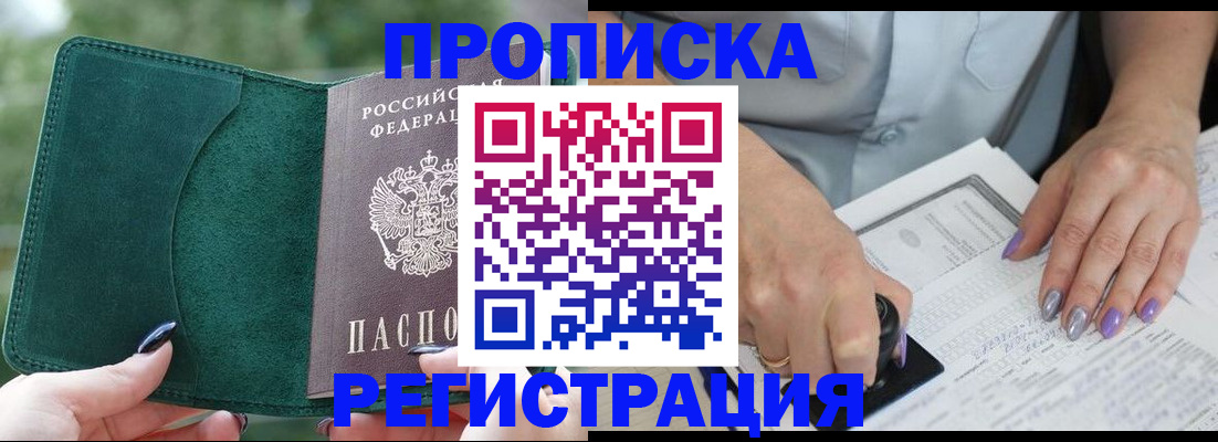 временная регистрация адрес в Нерюнгри