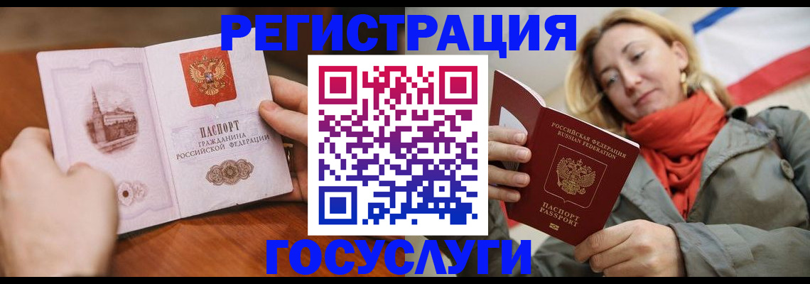 временная регистрация для всех в Нерюнгри