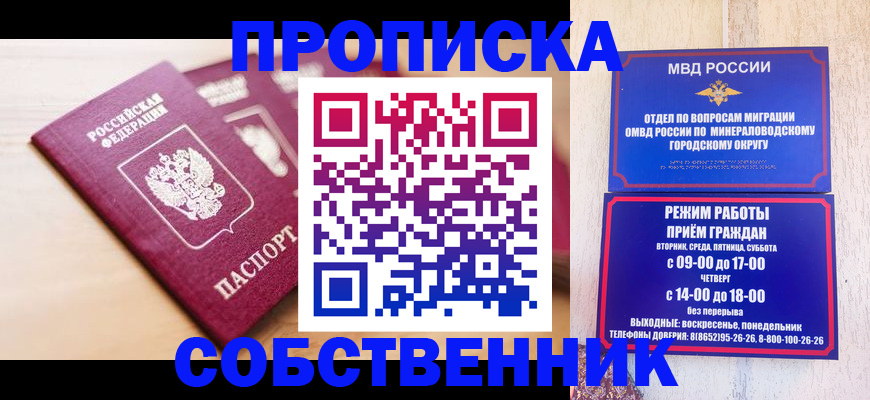 прописка для кредита в Нерюнгри