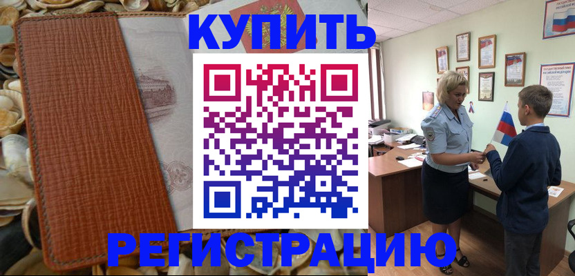 прописка для кредита в Нерюнгри