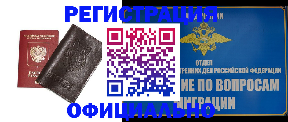 временная регистрация госуслуги в Нерюнгри