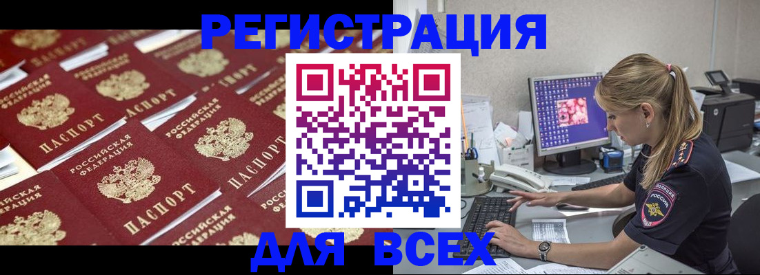 где прописаться в Нерюнгри