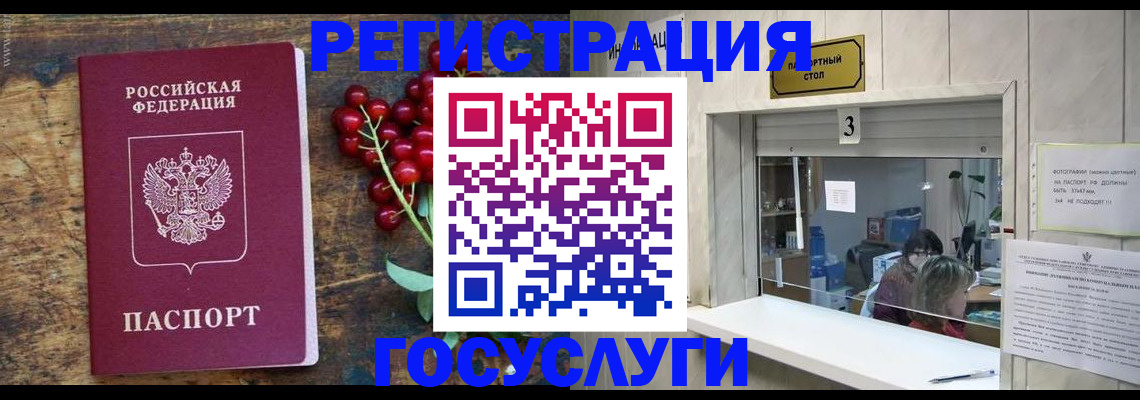 временная регистрация в Нерюнгри