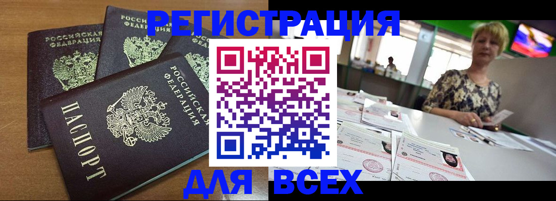 регистрация для дет. сада в Нерюнгри