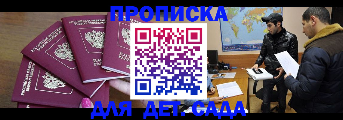 прописка иностранных граждан в Нерюнгри